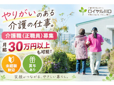 シニアライフサポート株式会社