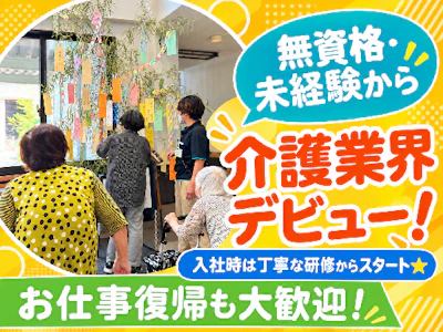 職場の画像