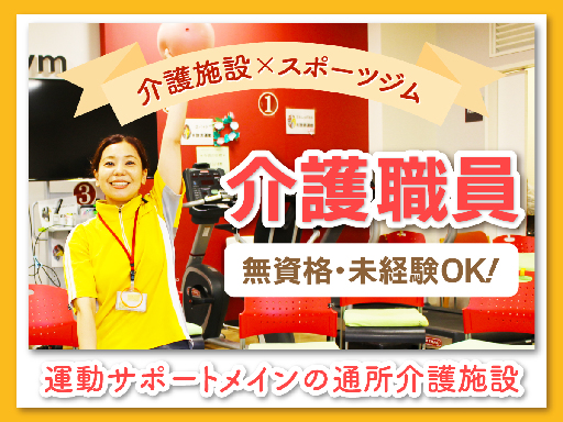 ＼平日週3日～OK！／1日4時間の短時間・フルタイムも選べ…