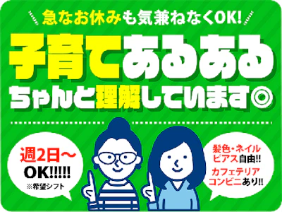倉庫内での袋詰め・ラベル貼りなどのカンタン軽作業
