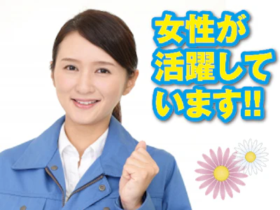 株式会社ワイエヌ管財