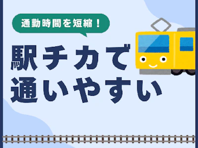 職場の画像