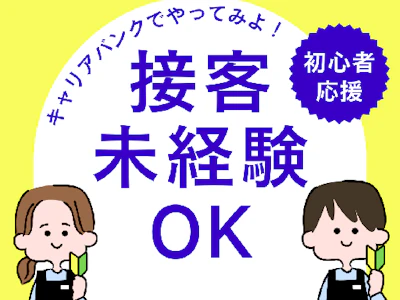 職場の画像