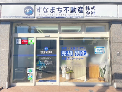 業界経験不問・不動産会社の営業スタッフ