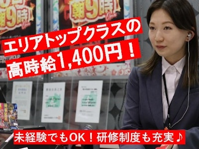 未経験歓迎のパチンコ店のホール・カウンタースタッフ