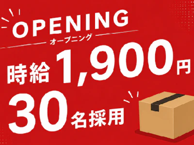 北海サポート株式会社