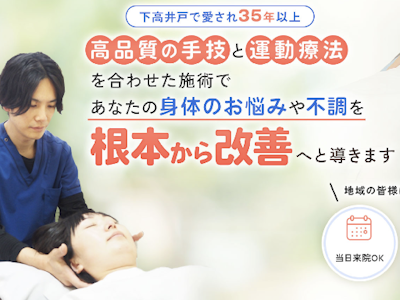 主婦(夫)に嬉しい週1日～OKの柔道整復師