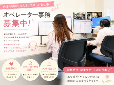 白鳥川岸タクシー有限会社