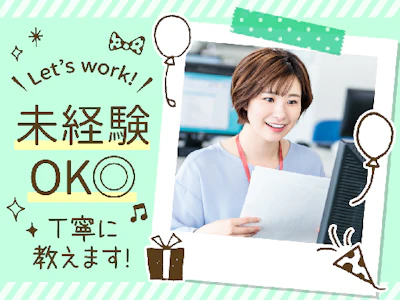 株式会社ビッグアビリティ