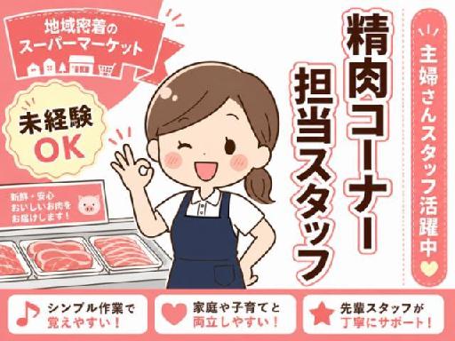 曜日・時間はお気軽にご相談ください！10～ 50代幅広く活躍中◎...
