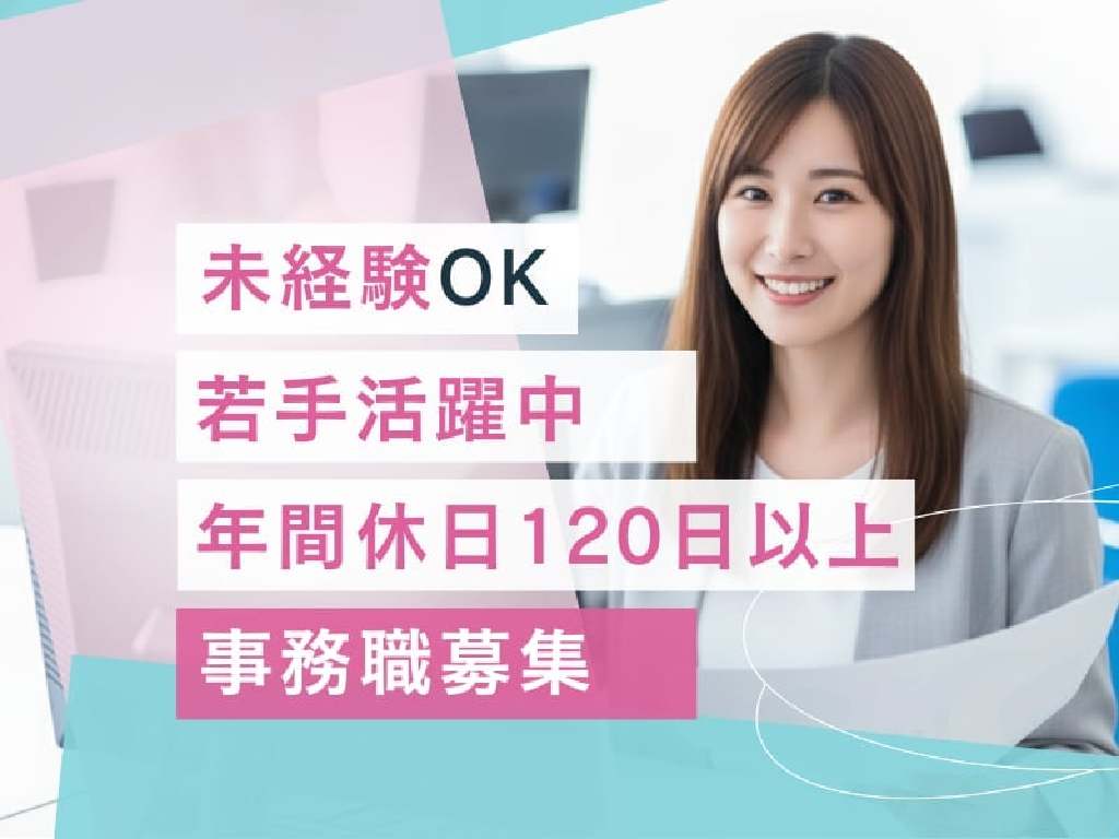 求人　flk000530 求人詳細 | WORKL