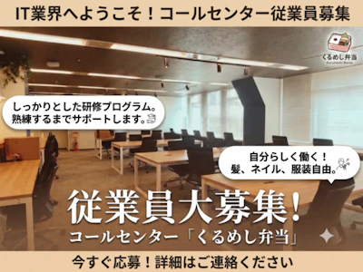 職場の画像