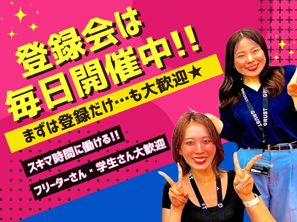 主婦・主夫活躍】株式会社グラスト 札幌オフィス（札幌駅）の派遣求人情報｜しゅふＪＯＢ（No.18055863）
