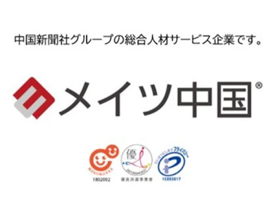 職場の画像