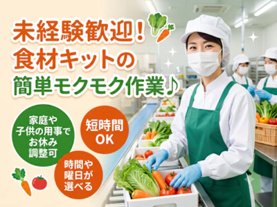 株式会社ショクブン