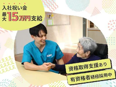 介護老人保健施設　フォレスタ藤枝の求人画像