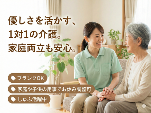 医療法人社団凜和会のアルバイト情報
