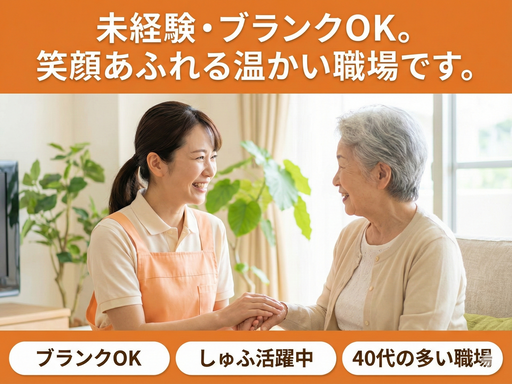 医療法人社団凜和会のアルバイト情報