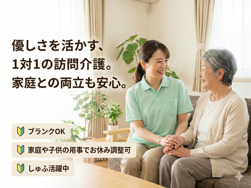 医療法人社団凜和会のアルバイト情報