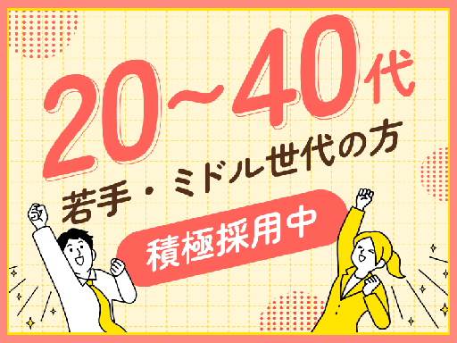 健康コミュニケーションズ株式会社のアルバイト情報