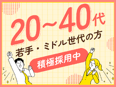 店舗レジ・品出しサポートスタッフ（首都圏2719）