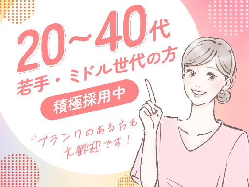 健康コミュニケーションズ株式会社のアルバイト情報