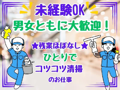 章洋建物管理株式会社