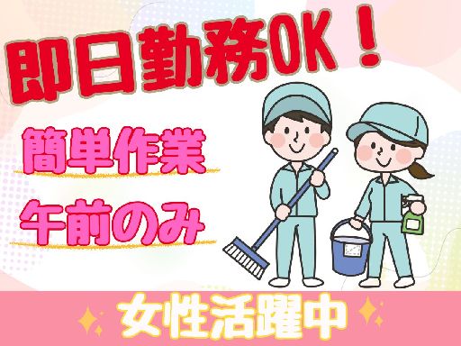 《即日勤務OK》簡単作業でサクッと稼ぎませんか？＜1人でモクモク...
