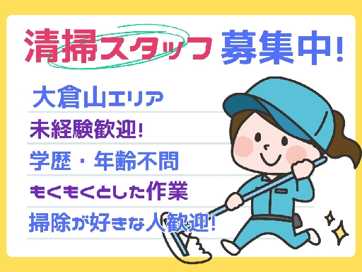 未経験の方も大歓迎！＜火・木・土の週3日★扶養内勤務大歓迎★＞男...