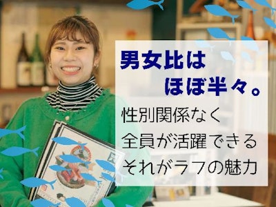 未経験歓迎の北海道酒場 札幌つなぐ横丁店店舗サービスSTAFF