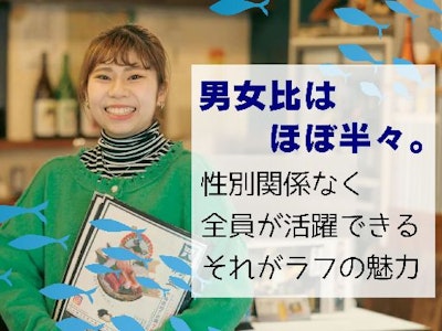 主婦(夫)歓迎のSACHI 新札幌店ホール・キッチンSTAFF