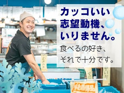 SACHI 大通店ホール・キッチンSTAFF