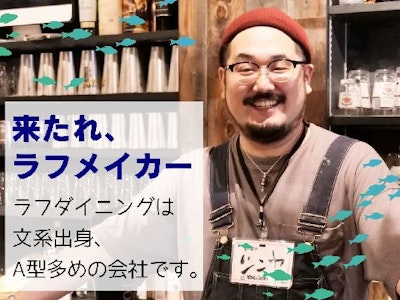 港町酒場もんきち商店店舗サービスSTAFF