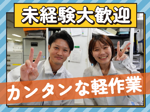 UTエージェント株式会社のアルバイト情報