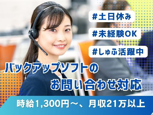 SCSKサービスウェア株式会社のアルバイト情報