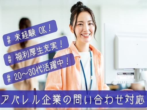 SCSKサービスウェア株式会社のアルバイト情報