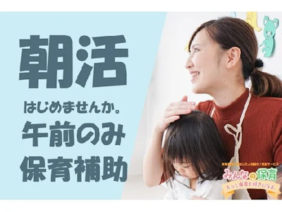 株式会社トリサン