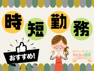 職場の画像