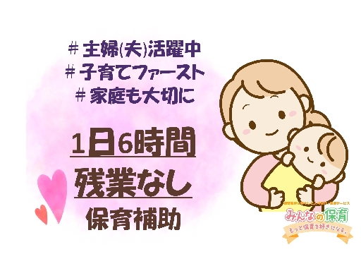株式会社トリサンのアルバイト情報