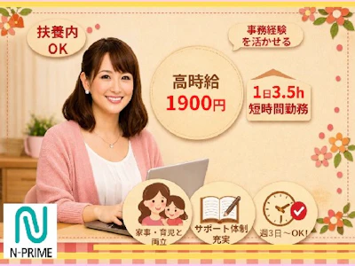 株式会社ニコン日総プライム