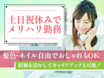 株式会社ニコン日総プライム