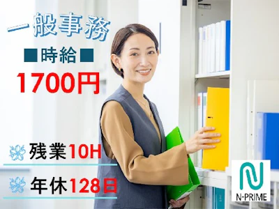 株式会社ニコン日総プライム