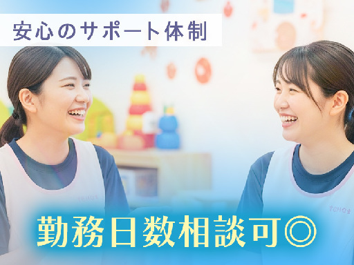 株式会社シグマスタッフのアルバイト情報