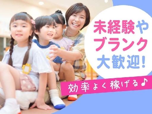無資格OK★最大時給1600円！週2日～勤務相談可能♪家庭やプラ...