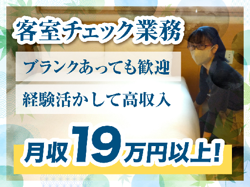 TX浅草駅から徒歩2分／16:15終業／時給1300円～／月収1...