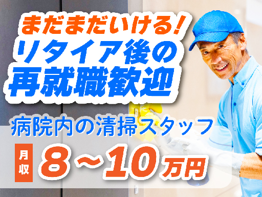 未経験でも時給1230円～♪6:30～12:00×週3日～扶養内...