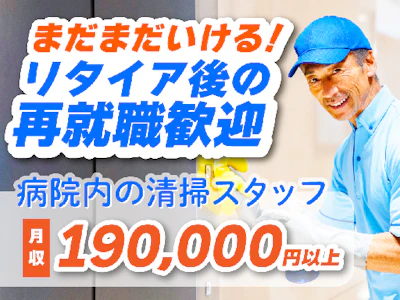 株式会社ビルネット
