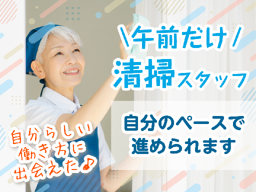 【月島駅から徒歩1分】12時までの実働3時間＆週3日～OK◎日数...