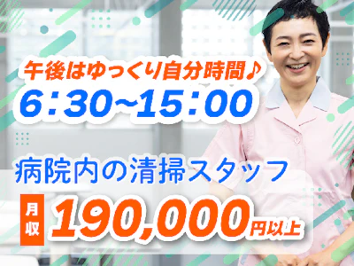 株式会社ビルネット