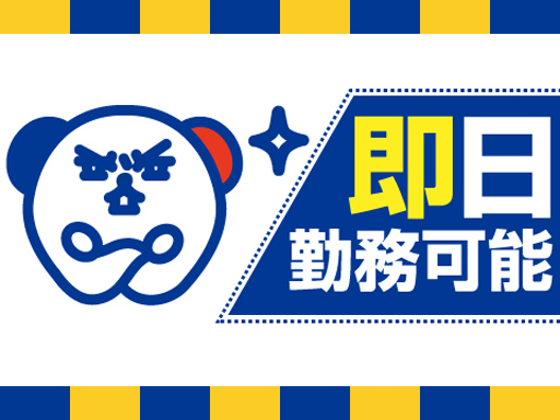 株式会社ホットスタッフ長崎のアルバイト情報